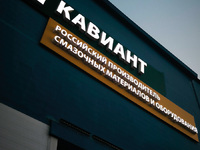 О компании - kaviant.ru - Москва